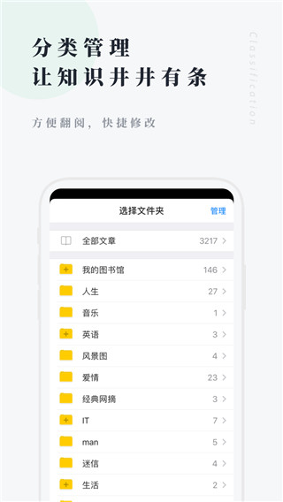 个人图书馆app3