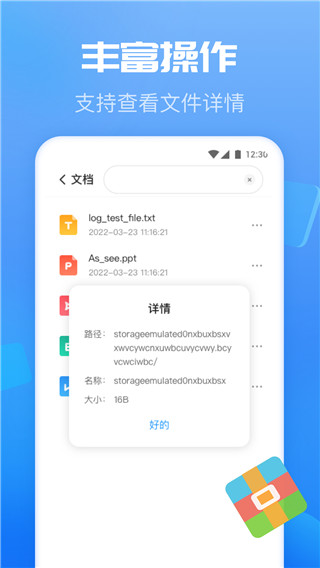 智能优化卫士最新版2
