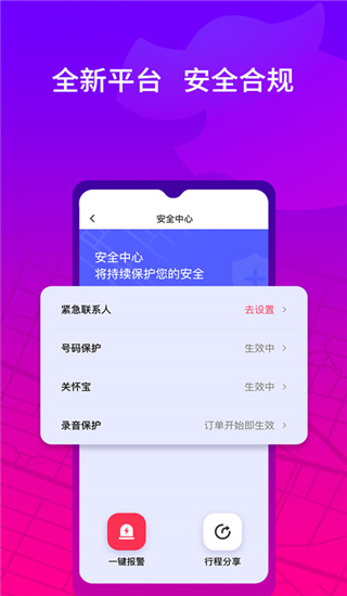 花小猪司机端app5