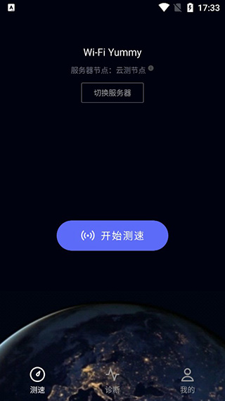 华为一键测速app(花瓣测速)1