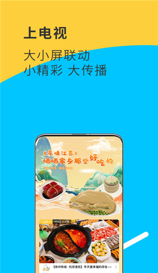视界观app4