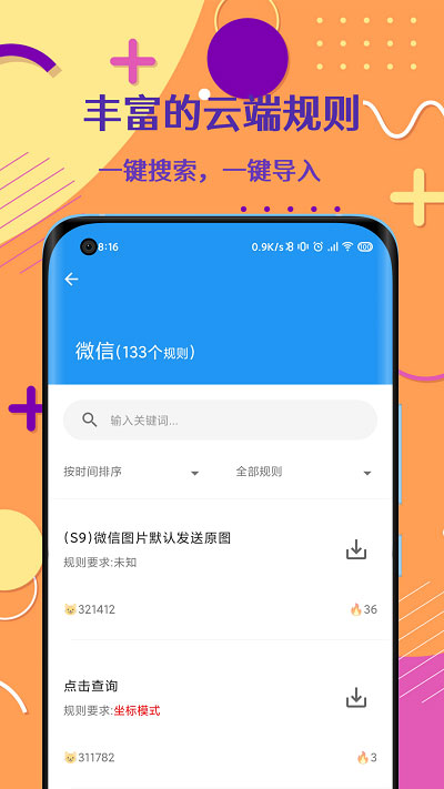 禅师app最新版4