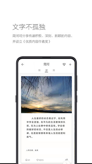 简记事app4