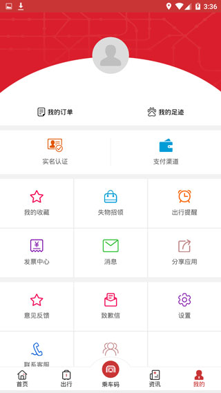 合肥轨道APP官方版2