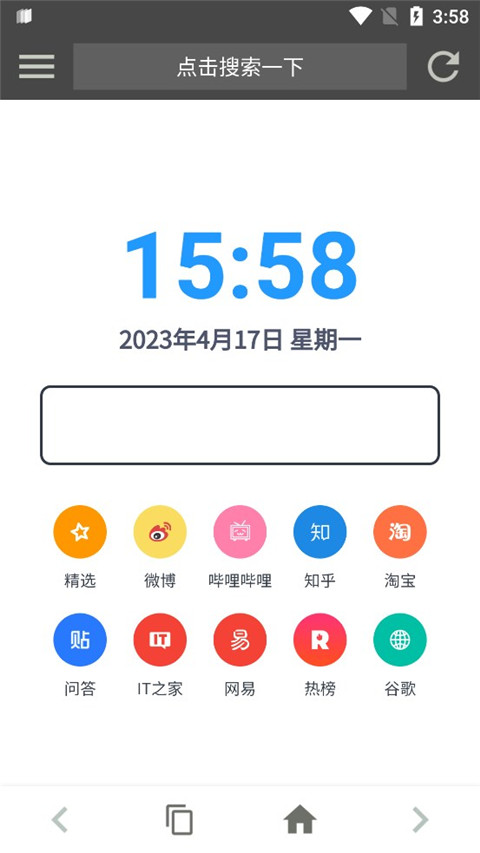 宙斯(zeus)浏览器app手机版最新版1