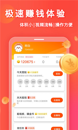妙看领红包app(妙看赚钱)3