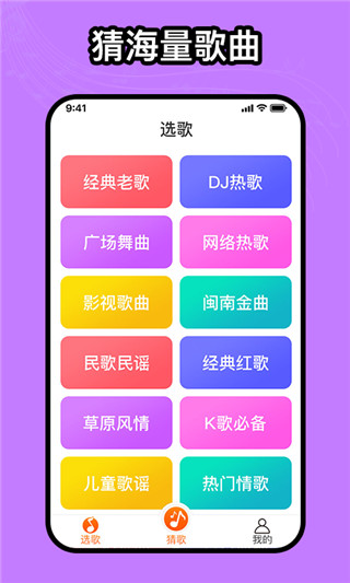 如意音乐app2