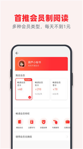 葫芦时刻app1