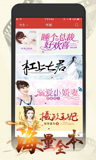 连尚读书女生版app2