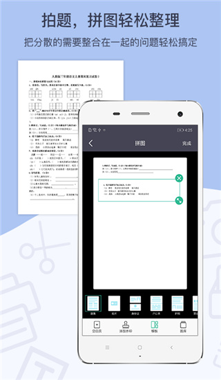 GK扫描仪app3