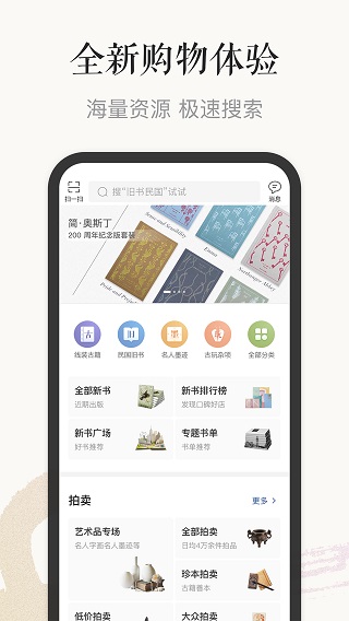 孔夫子旧书网最新版1