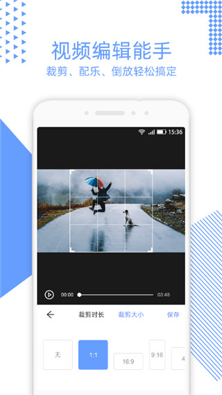 视频裁剪app2
