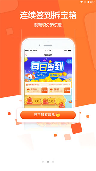 大童保险APP官方版3