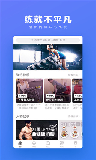 fittime即刻运动app5