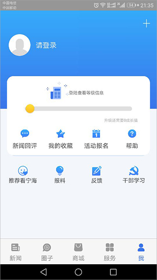 看宁海app2023最新版4