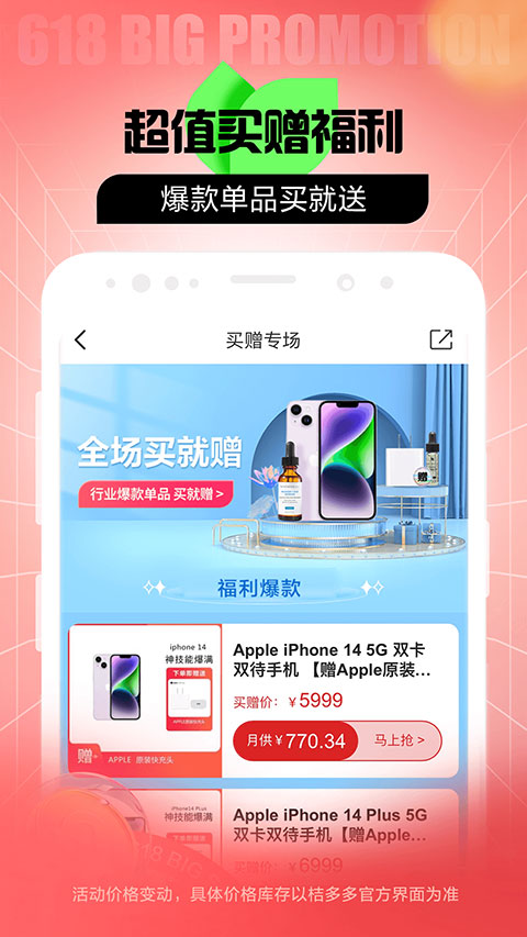 桔多多app官方版3