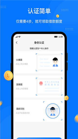 八戒金服app官方版2