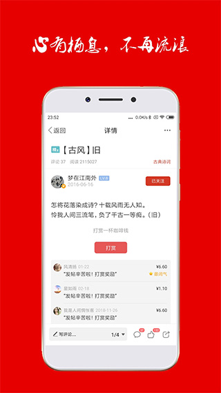 诗歌中国官方版APP5