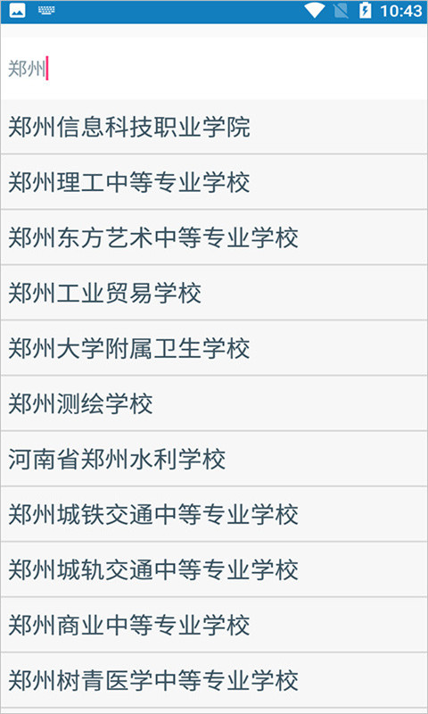 郑州资助通app官方最新版2