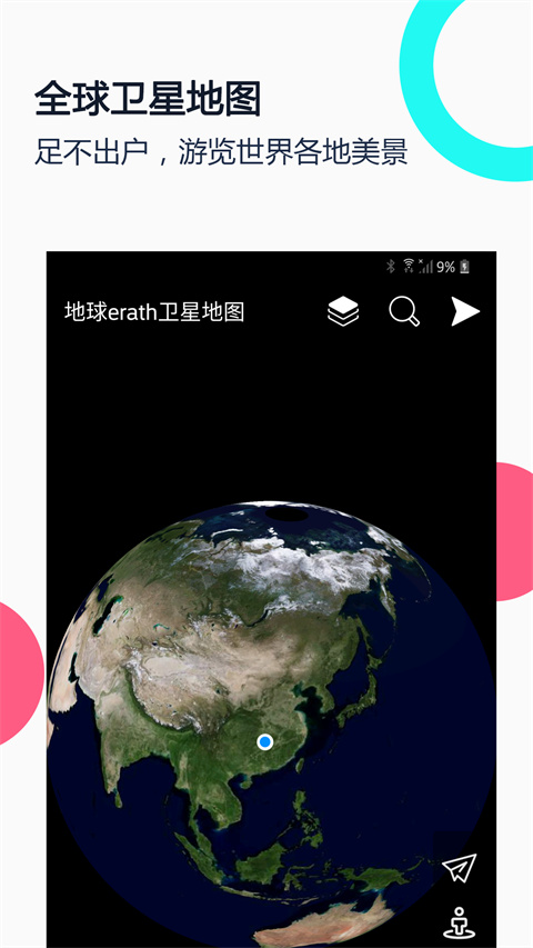 小谷地球卫星地图app5