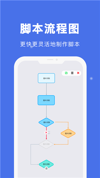 自动点击宝app2