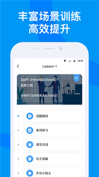 海南外语app3