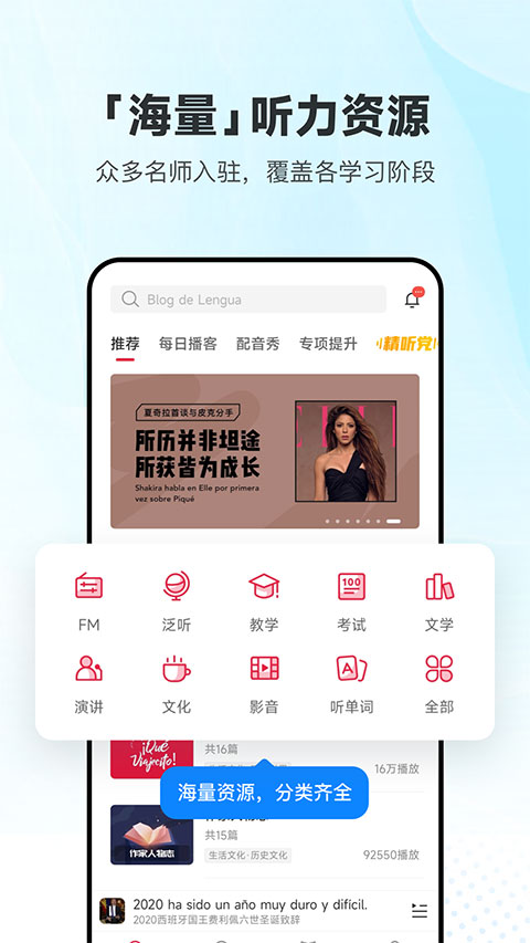 每日西语听力app2023最新版1