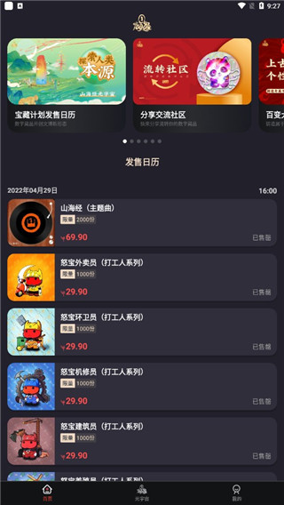 数创空间app官方版2