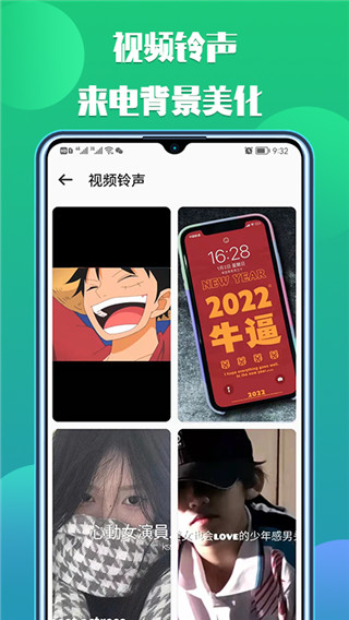 66铃声app5