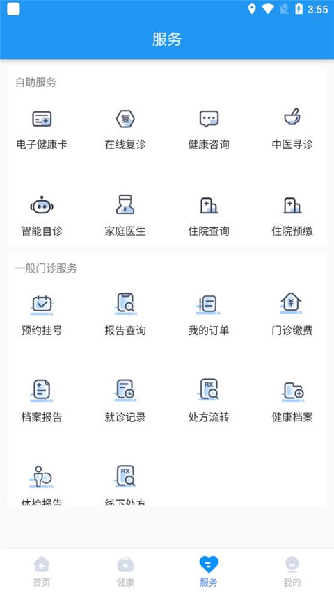 健康德阳app最新版2