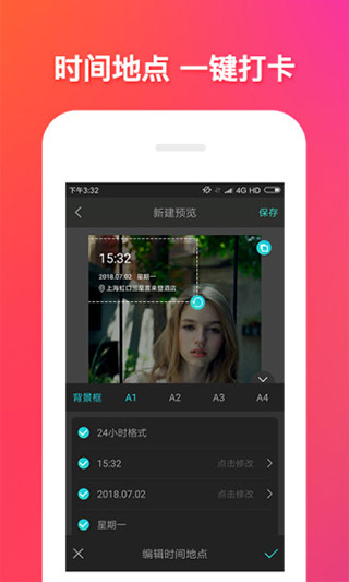 美神相机app2