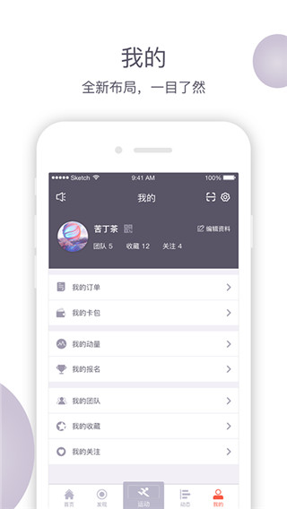 易动体育app5