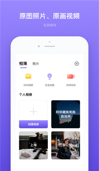 轻相册管家app2