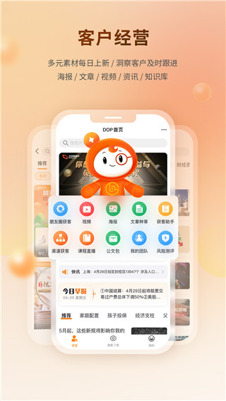 泛华懒掌柜app最新版官方版4