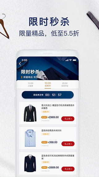 衣邦人app5