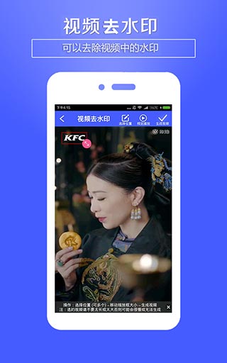 视频水印app1