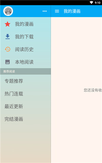 笨鸟漫画官方版1