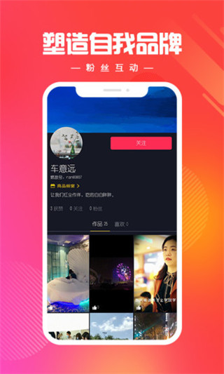 燃旅视频app2