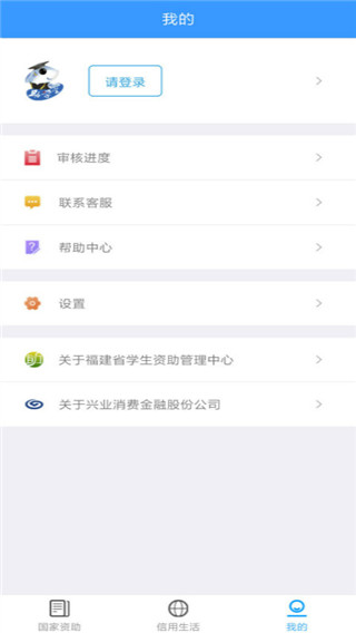 福建助学最新版本20231