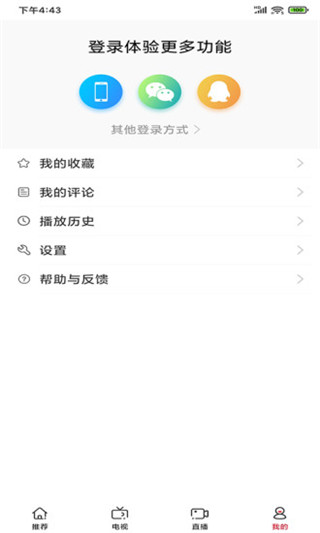 闪视频app4