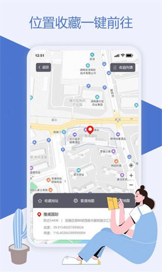 魔换空间app3