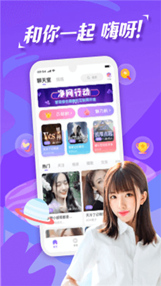 嗨呀星球app1