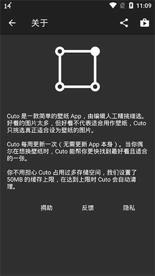 Cuto壁纸app1