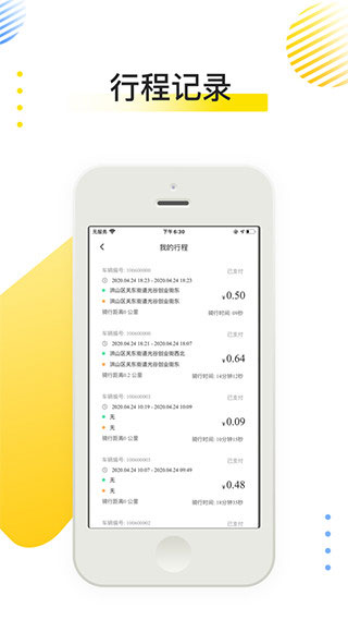 喜宝达出行app官方版4