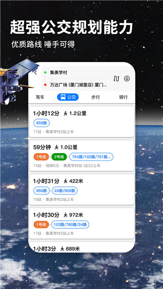 七星导航地图(更名为北斗导航地图)2