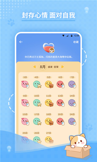 心岛日记app3