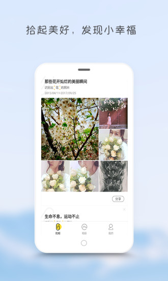 拾相app1