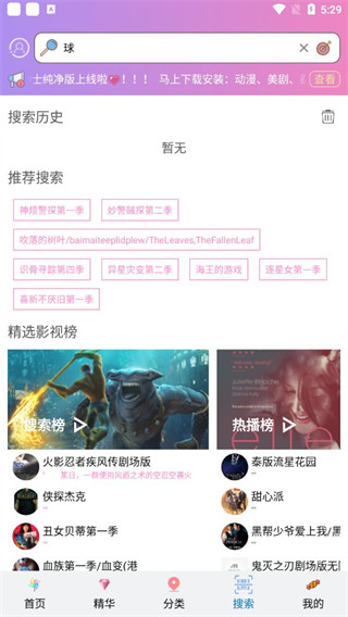 泰剧TV2023最新版本4