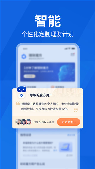 理财魔方app最新版本3