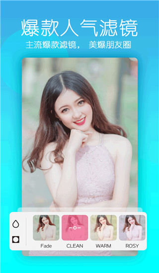 美颜美照相机app3